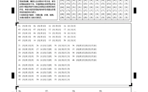 四川省成都市第七中学2024~2025学年度下期高2025届三诊模拟考试英语答题卡_2025年4月_250416四川省成都市第七中学2024~2025学年度下期高2025届三诊模拟考试（全科）