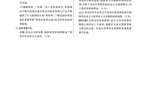 江西省吉安市2025届高三上学期1月期末教学质量检测历史答案_2025年1月_250122江西省吉安市2025届高三上学期1月期末教学质量检测（全科）