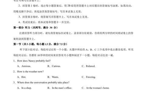 2024届高三英语高考模拟风向卷01（考试版）A4_2024高考押题卷_62024学科网全系列_2024届高三英语高考模拟风向卷_2024届高三英语高考模拟风向卷（新高考I卷)01