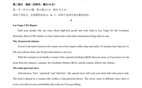 2024届高三英语高考模拟风向卷01（考试版）A4_2024高考押题卷_62024学科网全系列_2024届高三英语高考模拟风向卷_2024届高三英语高考模拟风向卷（新高考I卷)01