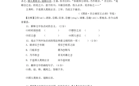 辽宁省锦州市2018年中考语文真题试题（含扫描答案）_中考真题_1.语文中考真题2015-2024年_2018年全国中考语文239份_2018年全国中考YuWen239份