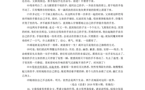 辽宁省锦州市2018年中考语文真题试题（含扫描答案）_中考真题_1.语文中考真题2015-2024年_2018年全国中考语文239份_2018年全国中考YuWen239份