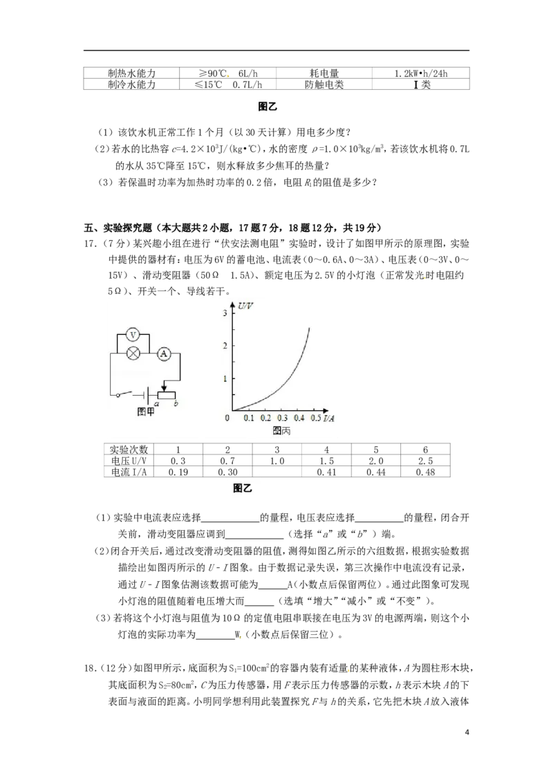 黑龙江省大庆市2015年中考物理真题试题（含答案）_中考真题_4.物理中考真题2015-2024年_2015年中考物理真题165份