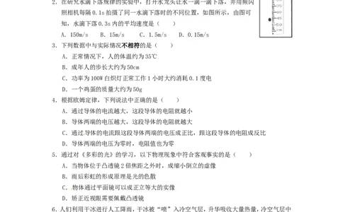 黑龙江省大庆市2015年中考物理真题试题（含答案）_中考真题_4.物理中考真题2015-2024年_2015年中考物理真题165份