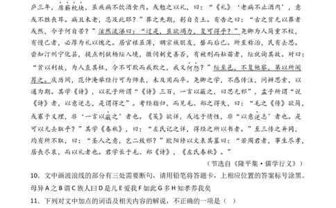 专题06文言文阅读（人物传记类）-十年（2014-2023）高考语文真题分项汇编（全国通用）（学生卷）_近10年高考真题汇编（必刷）_十年（2014-2024）高考语文真题分项汇编（全国通用）