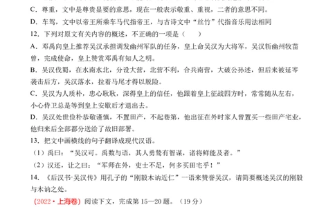 专题06文言文阅读（人物传记类）-十年（2014-2023）高考语文真题分项汇编（全国通用）（学生卷）_近10年高考真题汇编（必刷）_十年（2014-2024）高考语文真题分项汇编（全国通用）