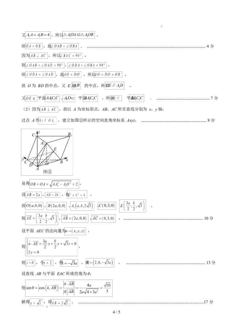 高二数学第一次月考卷（参考答案）（人教B版2019）(1)_1多考区联考_2510052025-2026学年高二数学上学期第一次月考