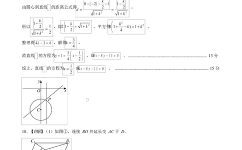 高二数学第一次月考卷（参考答案）（人教B版2019）(1)_1多考区联考_2510052025-2026学年高二数学上学期第一次月考
