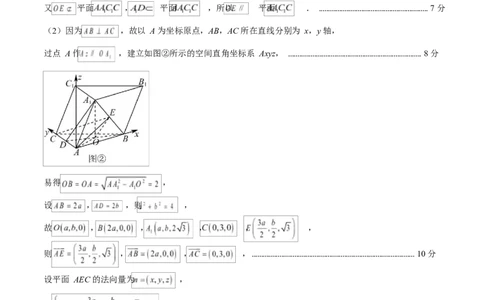 高二数学第一次月考卷（参考答案）（人教B版2019）(1)_1多考区联考_2510052025-2026学年高二数学上学期第一次月考