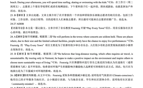 英语答案_2025年4月_250427河北省NT20名校联合体高三年级第二次调研考试（全科）_NT20名校联合体高三年级第二次调研考试英语
