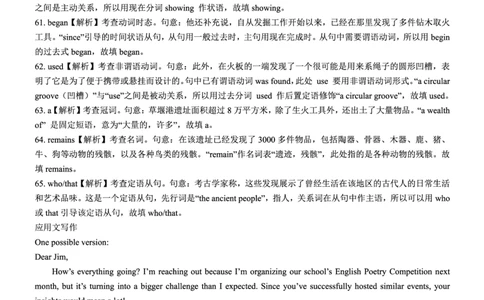 英语答案_2025年4月_250427河北省NT20名校联合体高三年级第二次调研考试（全科）_NT20名校联合体高三年级第二次调研考试英语