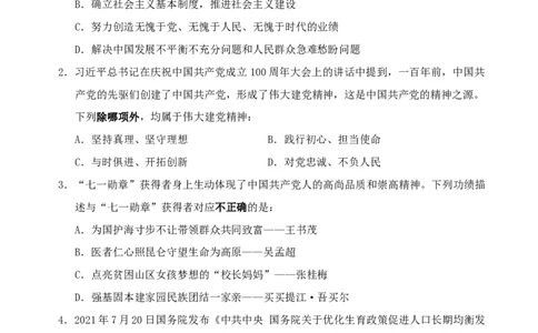 四海24事业单位联考《职业能力测验7》_2026考公资料_花生十三合集_2024+2023年资料_事业单位2024花生十三事业单位职测能力套题冲刺_讲义