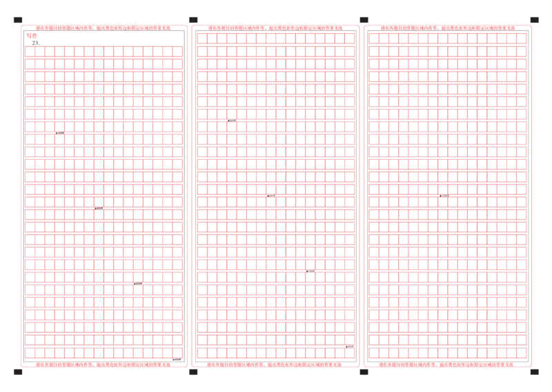 湖北省黄冈中学2025届高三第三次模拟考试语文答题卡_2025年5月_250527湖北省黄冈中学2025届高三第三次模拟考试（全科）