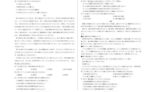 河南省2025&mdash;2026学年（上）高三阶段性检测日语_2025年10月_251021天一大联考&middot;河南省2025&mdash;2026学年（上）高三阶段性检测（全科）