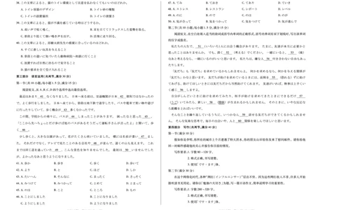 河南省2025&mdash;2026学年（上）高三阶段性检测日语_2025年10月_251021天一大联考&middot;河南省2025&mdash;2026学年（上）高三阶段性检测（全科）