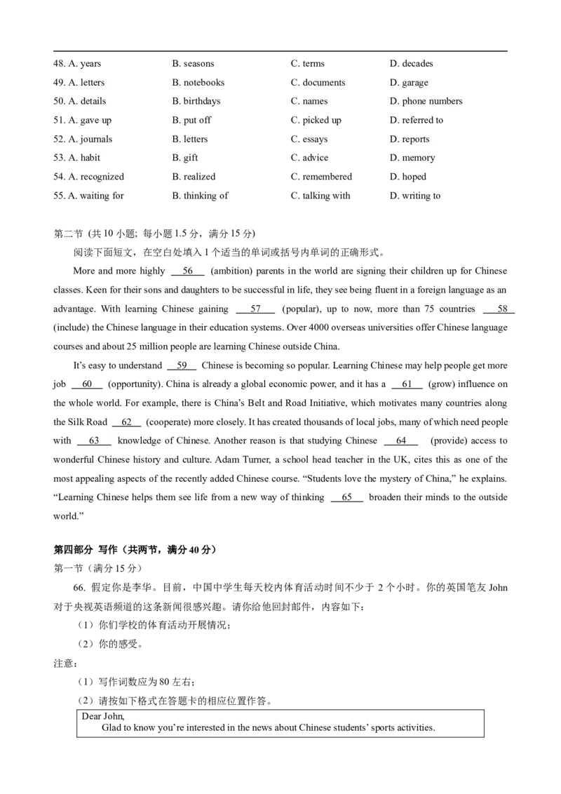 四川省攀枝花市2025届高三第三次统一考试英语_2025年5月_250515四川省攀枝花市2025届高三第三次统一考试（攀枝花三统）（全科）