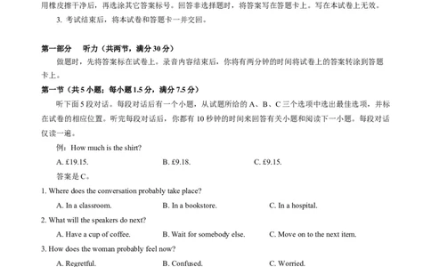 四川省攀枝花市2025届高三第三次统一考试英语_2025年5月_250515四川省攀枝花市2025届高三第三次统一考试（攀枝花三统）（全科）