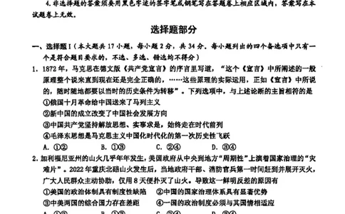 浙江省温州市2025届高三下学3月二模试题政治含答案_2025年3月_250323浙江省温州市2025届高三下学3月二模（全科）