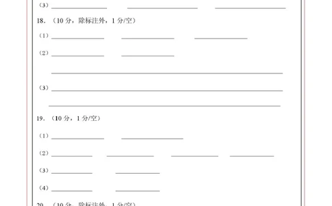 高二生物上学期第一次月考卷（四川专用）（答题卡）_1多考区联考试卷_2510142025-2026学年高二生物上学期第一次月考试题