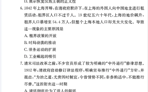 湖南省长沙市长郡中学2024-2025学年高三上学期月考（五）历史试卷_2025年1月_250124湖南省长沙市长郡中学2024-2025学年高三上学期月考（五）（全科）