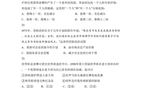 2010年高考历史试卷（北京）（空白卷）_历史历年高考真题_新&middot;PDF版2008-2025&middot;高考历史真题_历史（按年份分类）2008-2025_2010&middot;历史高考真题
