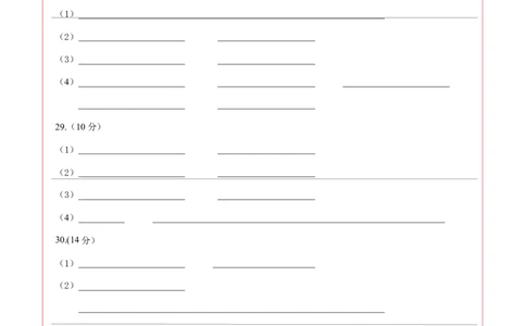 高二生物第一次月考卷01（答题卡）（新高考通用）(1)_1多考区联考_0920（新高考通用）黄金卷：2024-2025学年高二上学期第一次月考（含答题卡word解析版）