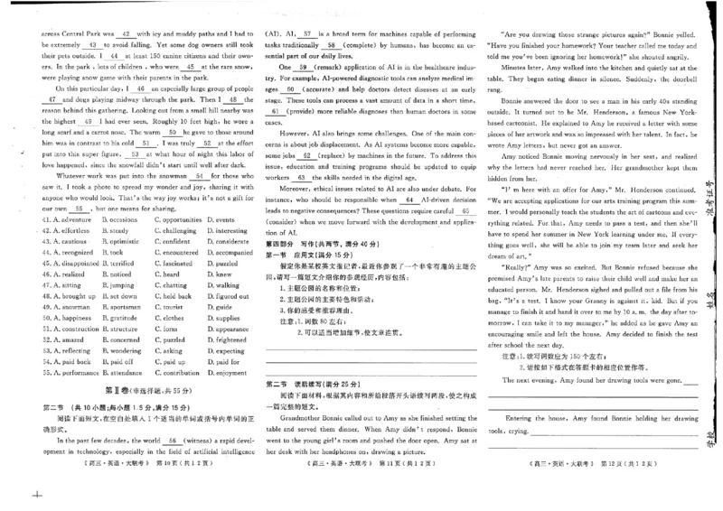 河南部分学校2024-2025学年高三下学期4月联考英语试题_2025年4月_250415河南省H20高中联盟2024-2025学年高三下学期4月联考（全科）