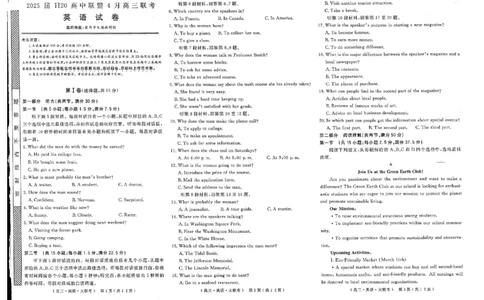 河南部分学校2024-2025学年高三下学期4月联考英语试题_2025年4月_250415河南省H20高中联盟2024-2025学年高三下学期4月联考（全科）