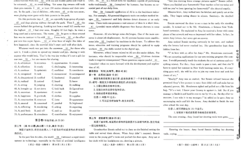 河南部分学校2024-2025学年高三下学期4月联考英语试题_2025年4月_250415河南省H20高中联盟2024-2025学年高三下学期4月联考（全科）