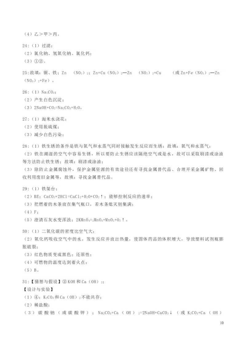 黑龙江省鸡西市2019年中考化学真题试题_中考真题_5.化学中考真题2015-2024年_2019中考真题卷（140份）