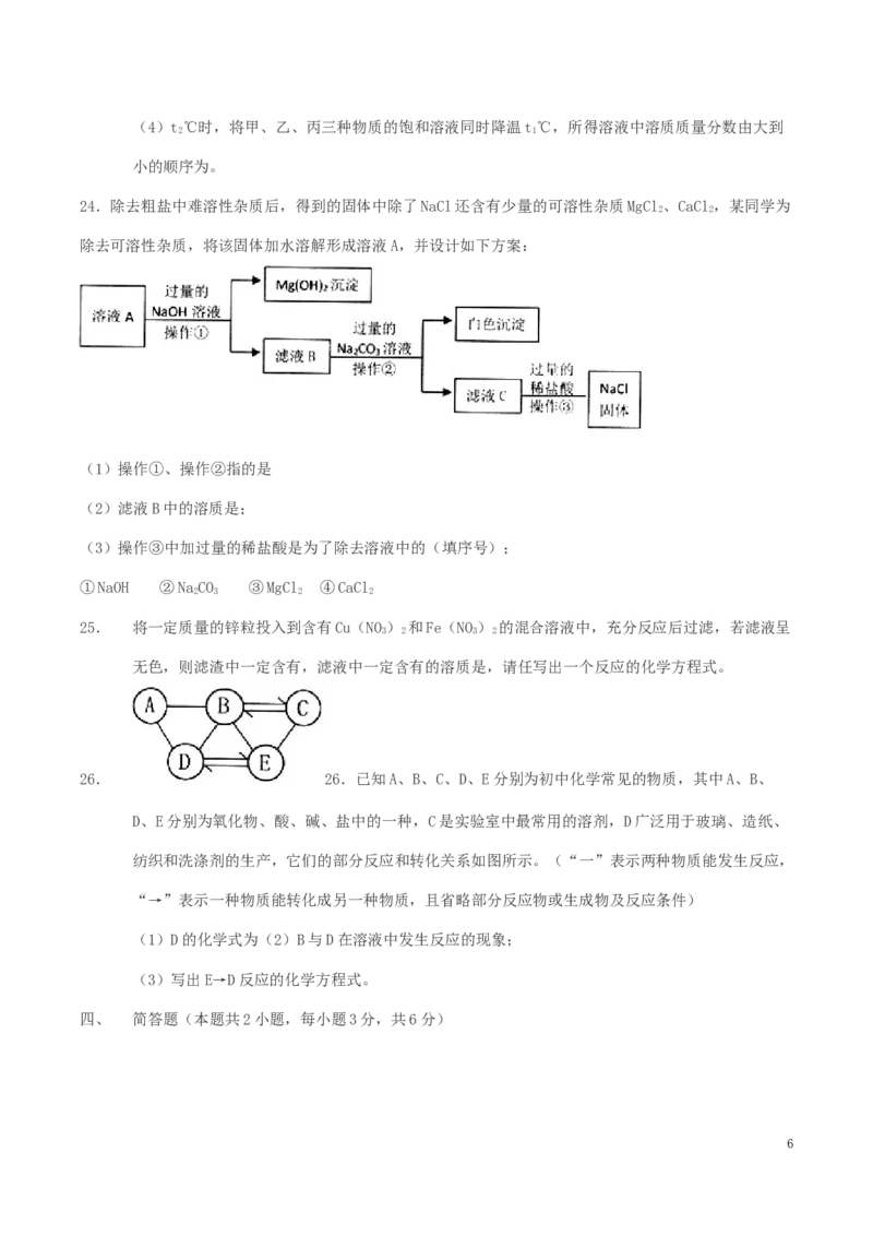 黑龙江省鸡西市2019年中考化学真题试题_中考真题_5.化学中考真题2015-2024年_2019中考真题卷（140份）