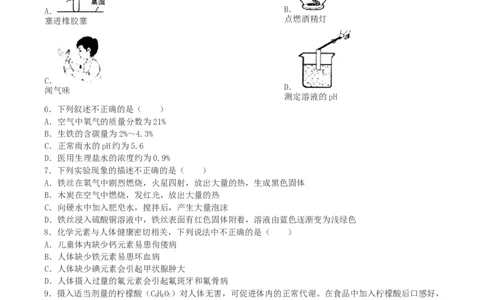 黑龙江省鸡西市2019年中考化学真题试题_中考真题_5.化学中考真题2015-2024年_2019中考真题卷（140份）