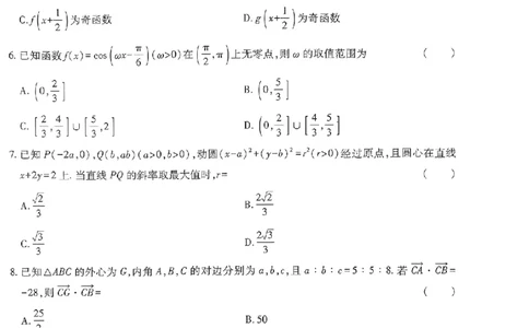 2024王后雄山东专版&mdash;&mdash;数学_2024高考押题卷_22024王hou雄_（新高考）2024王后雄押题预测卷（分科版）_2.数学