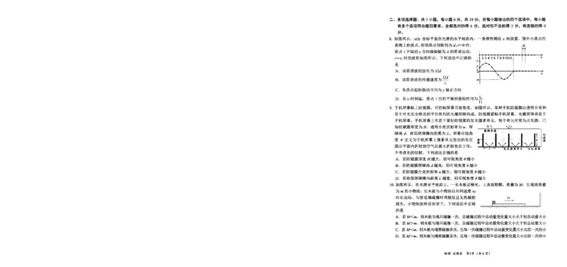 四川省绵阳市高中2022级第二次诊断性考试物理_2025年1月_250117四川省绵阳市高中2022级第二次诊断性考试（全科）_四川省绵阳市高中2022级第二次诊断性考试物理