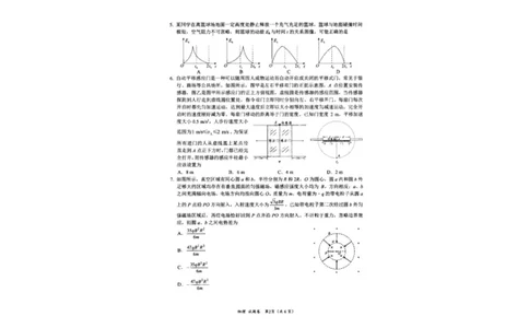 四川省绵阳市高中2022级第二次诊断性考试物理_2025年1月_250117四川省绵阳市高中2022级第二次诊断性考试（全科）_四川省绵阳市高中2022级第二次诊断性考试物理