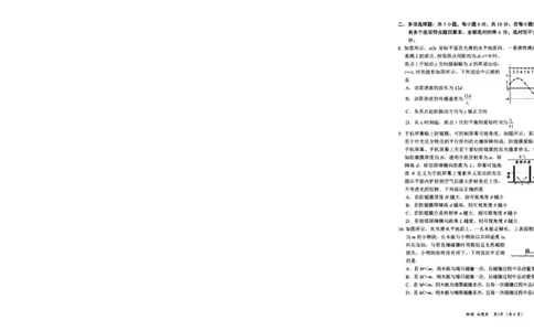 四川省绵阳市高中2022级第二次诊断性考试物理_2025年1月_250117四川省绵阳市高中2022级第二次诊断性考试（全科）_四川省绵阳市高中2022级第二次诊断性考试物理