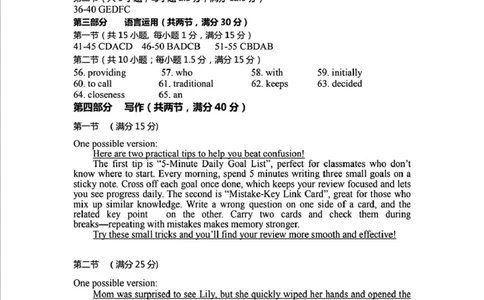 英语参考答案_2025年10月_12026年试卷教辅资源等多个文件_251024内蒙古包头市2026届高三上学期期中教学质量检测（全科）