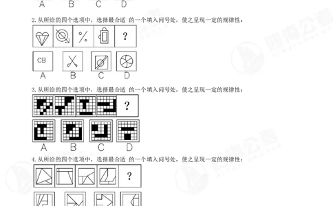 四海23下半年平面图推冲刺YA题班模拟试卷（三、四）公众号：，叛逆小樱桃_2026考公资料_（01）花生十三_（02）龙飞_2024龙飞资料_讲义