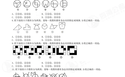 四海23下半年平面图推冲刺YA题班模拟试卷（三、四）公众号：，叛逆小樱桃_2026考公资料_（01）花生十三_（02）龙飞_2024龙飞资料_讲义
