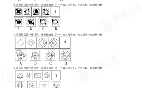 四海23下半年平面图推冲刺YA题班模拟试卷（三、四）公众号：，叛逆小樱桃_2026考公资料_（01）花生十三_（02）龙飞_2024龙飞资料_讲义