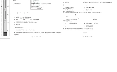 高二化学上学期第一次月考（安徽专用，人教版2019）（考试版A3）(1)_1多考区联考_2510092025-2026学年高二化学上学期第一次月考