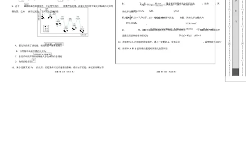 高二化学上学期第一次月考（安徽专用，人教版2019）（考试版A3）(1)_1多考区联考_2510092025-2026学年高二化学上学期第一次月考