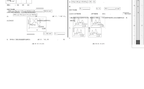 高二化学上学期第一次月考（安徽专用，人教版2019）（考试版A3）(1)_1多考区联考_2510092025-2026学年高二化学上学期第一次月考