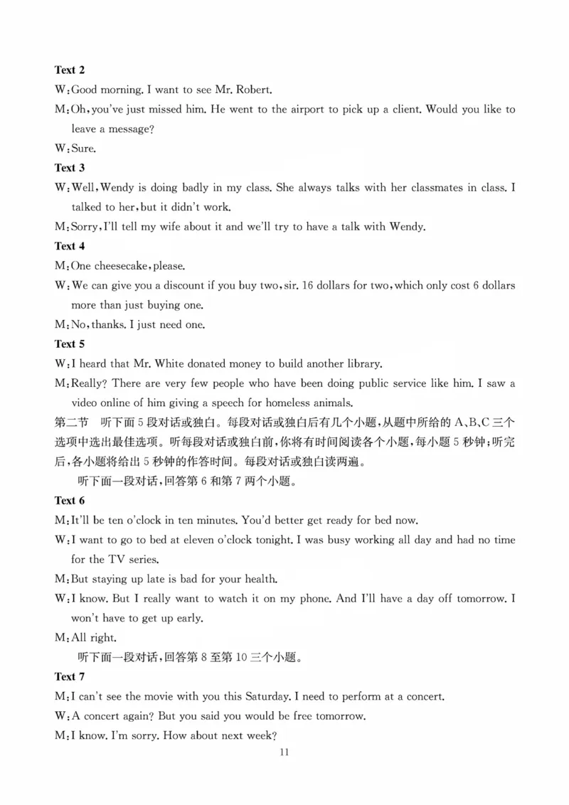 四川省（科大讯飞大数据）2025届高三第二次教学质量联合测评英语答案_2025年5月_250515四川省2025届高三第二次教学质量联合测评（全科）