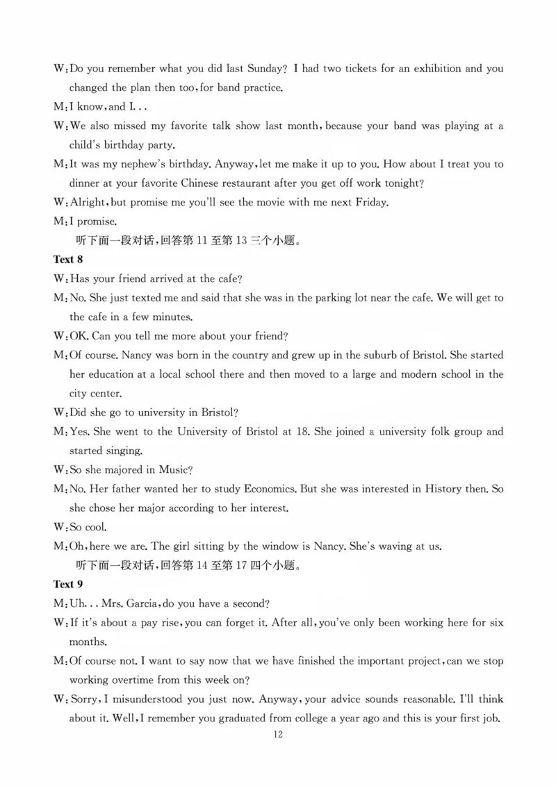 四川省（科大讯飞大数据）2025届高三第二次教学质量联合测评英语答案_2025年5月_250515四川省2025届高三第二次教学质量联合测评（全科）