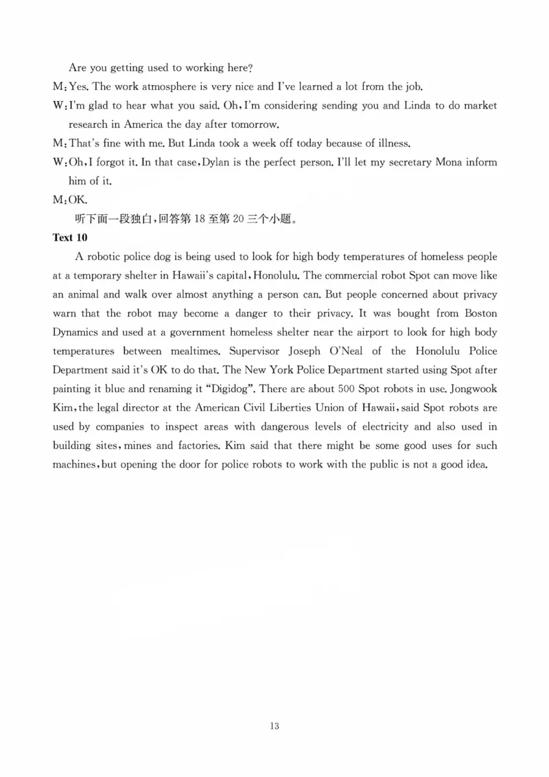 四川省（科大讯飞大数据）2025届高三第二次教学质量联合测评英语答案_2025年5月_250515四川省2025届高三第二次教学质量联合测评（全科）