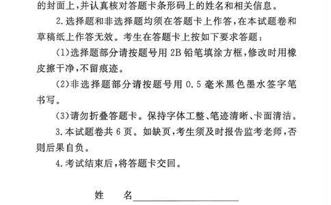 河南省创新发展联盟2025届高三下学期适应性考试物理试卷（含答案）_2025年5月_2505252025届河南省联盟高三下学期高考适应性考试（创新发展联盟三模）（全科）
