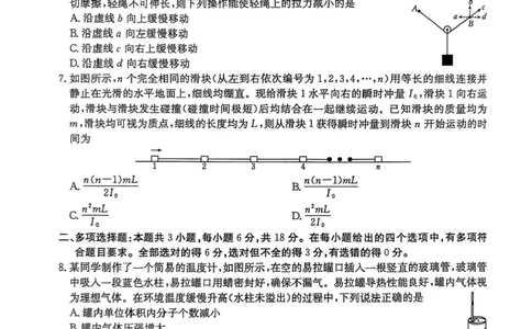 河南省创新发展联盟2025届高三下学期适应性考试物理试卷（含答案）_2025年5月_2505252025届河南省联盟高三下学期高考适应性考试（创新发展联盟三模）（全科）