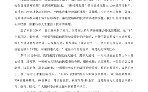 四海23下半年1期套题班《申论6》_2026考公资料_花生十三合集_2024+2023年资料_套题班2024花生、飞扬套题班1期_申论套题冲刺_讲义_电子版试卷