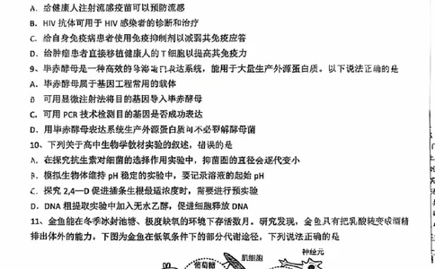 生物试卷_2025年2月_250201福建省福州市福建师范大学附属中学2025届高三上学期期末考试试题_福建省福建师范大学附属中学2024-2025学年高三上学期1月期末生物试题